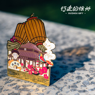 徐州文创 透光书签冰箱贴 旅游景点回龙窝打卡文创金属冰箱贴