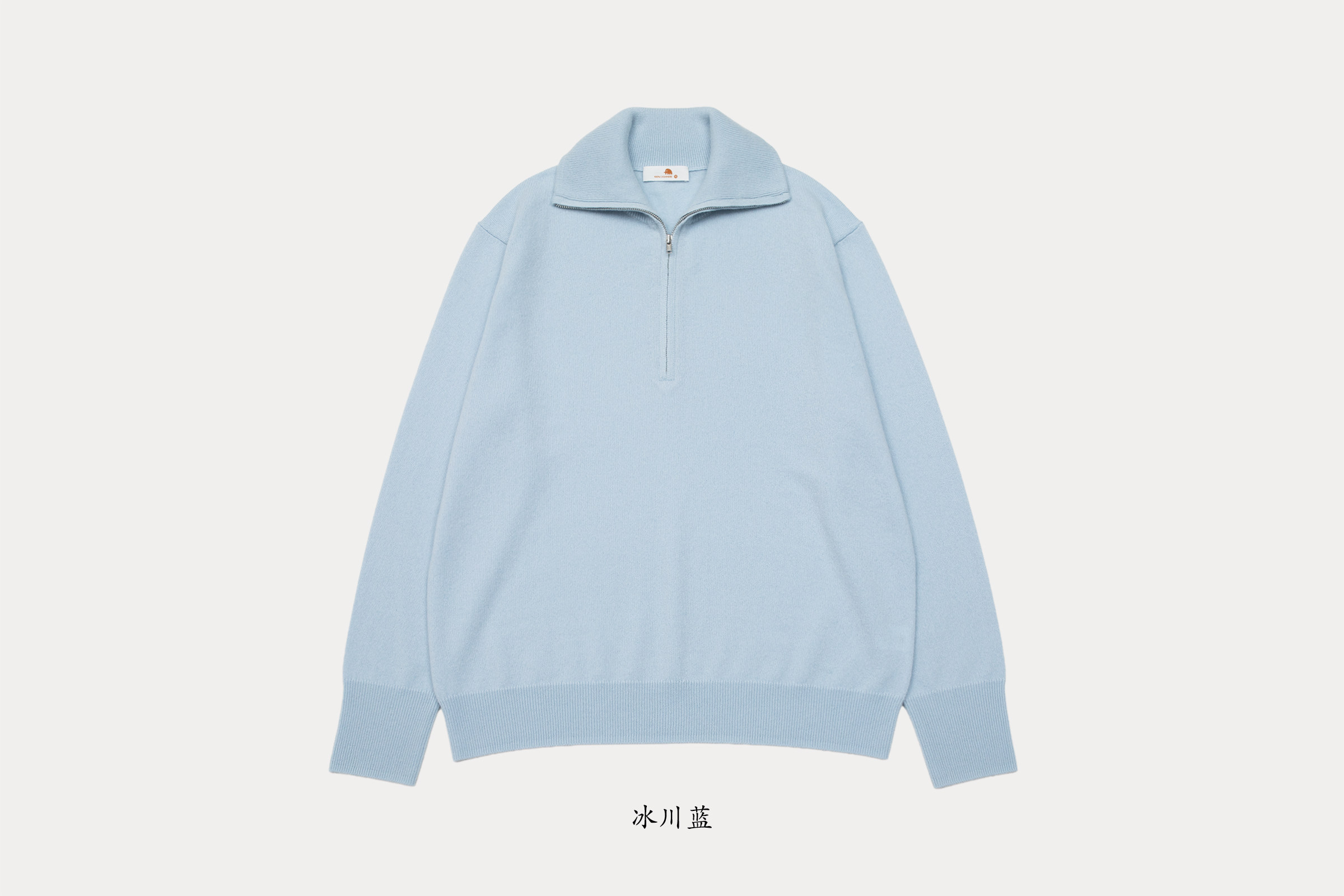小金象 山羊绒100%女12针薄款宽松YKK拉链半开大翻领高领长袖套衫