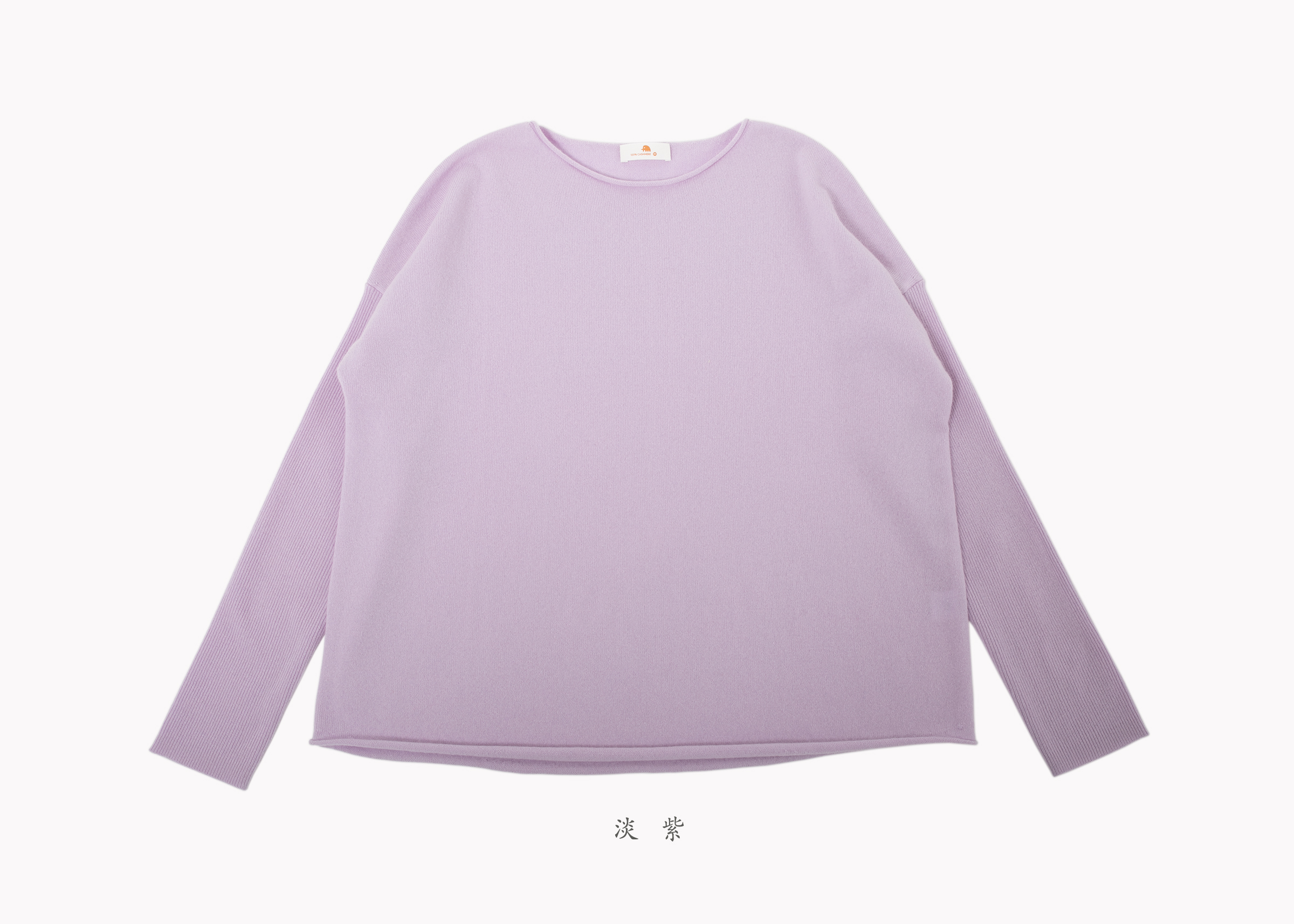 淡紫