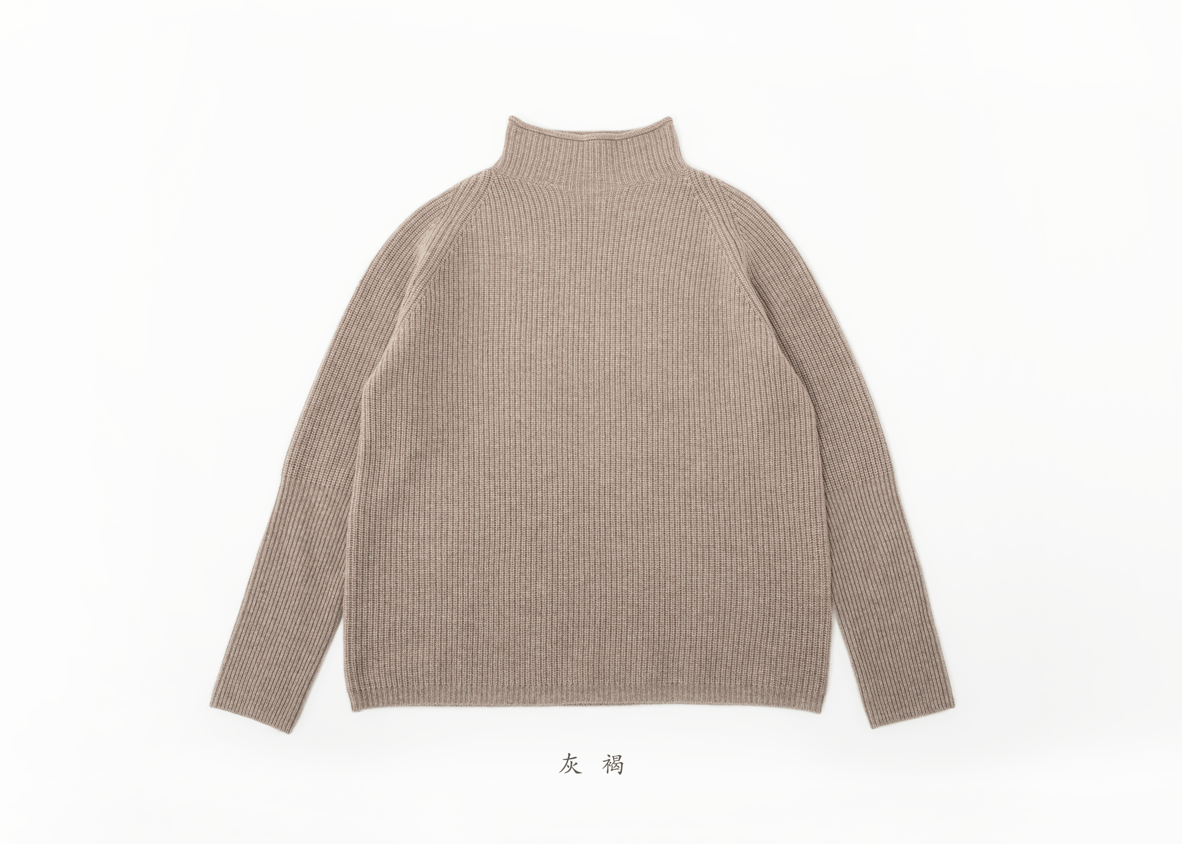 灰褐