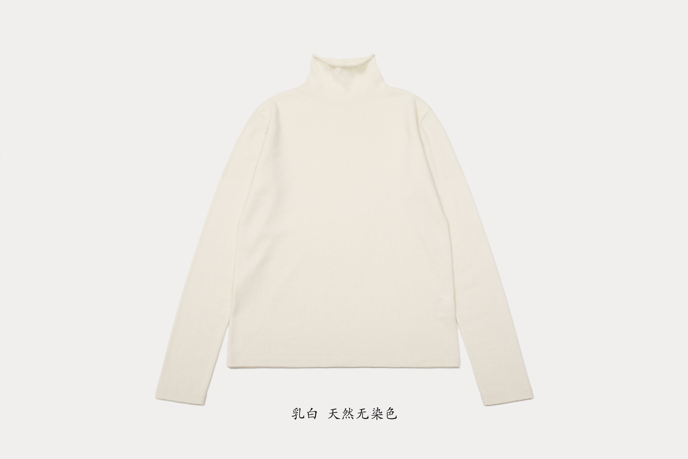 小金象 BABYCASHMERE100% 女15针无缝成型自然卷边高领长袖打底衫