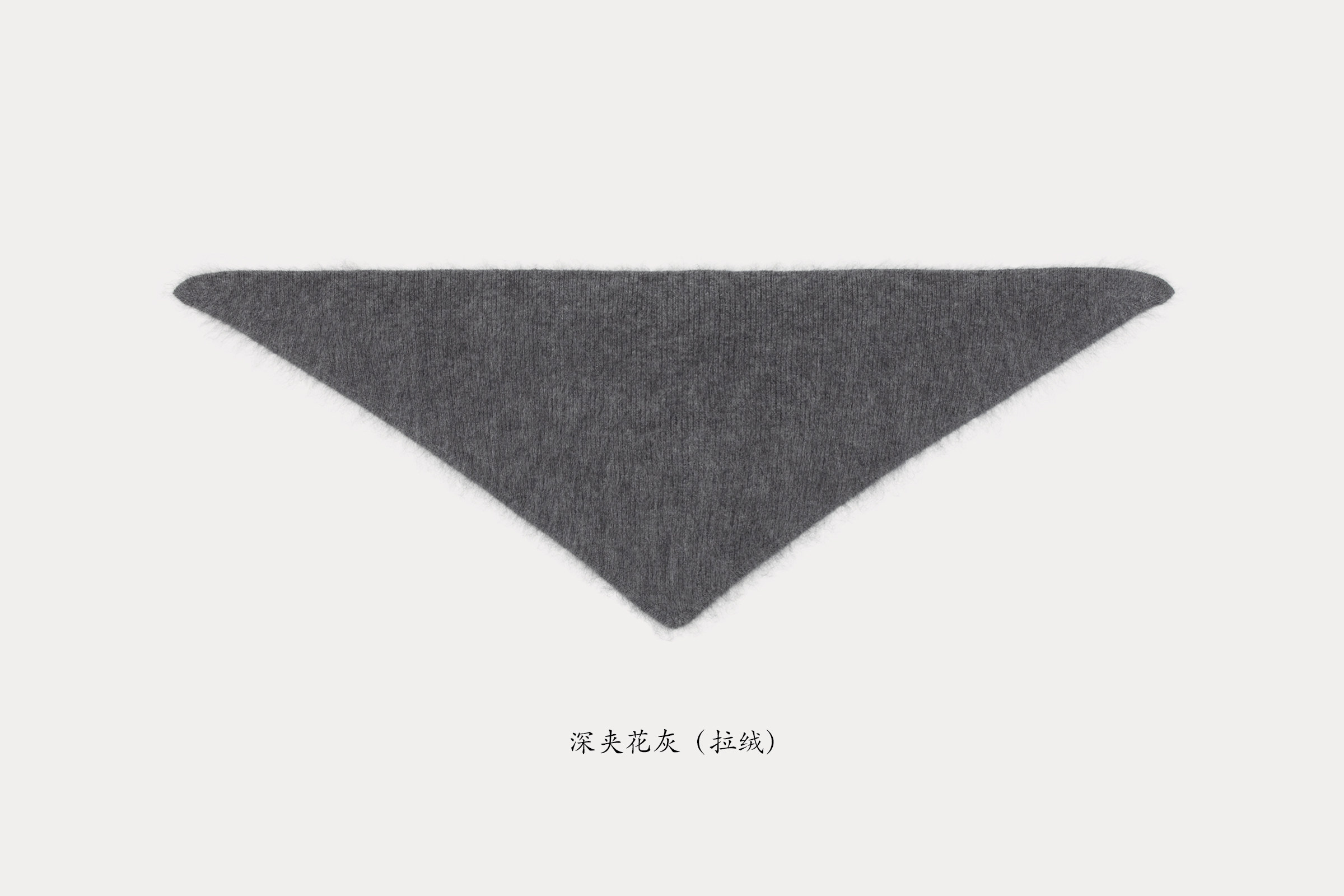 小金象 山羊绒100% 单元宝拉绒Brushed Cashmere scarf小三角围巾