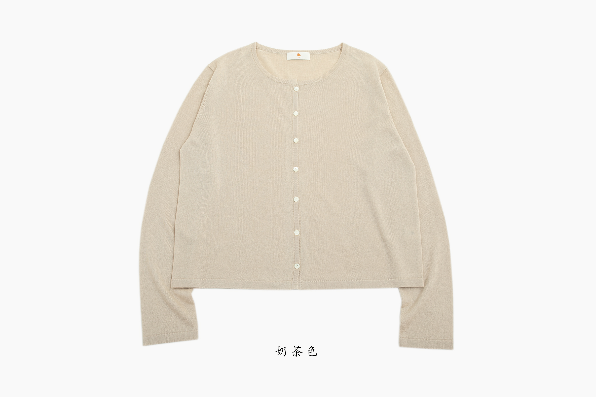 奶茶色