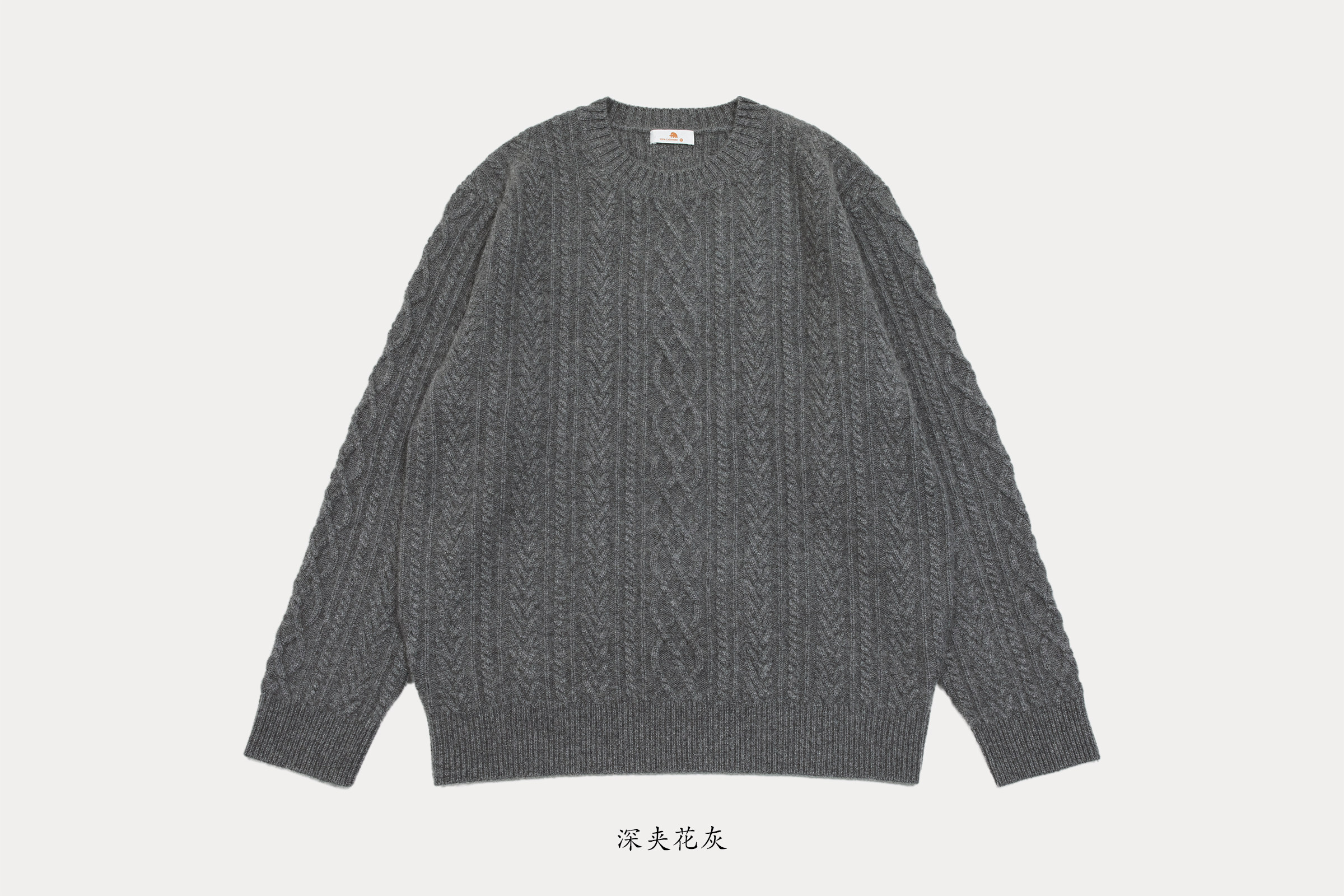 小金象山羊绒100%温厚复古男7针3根纱加厚圆领麻花宽松长袖套头衫