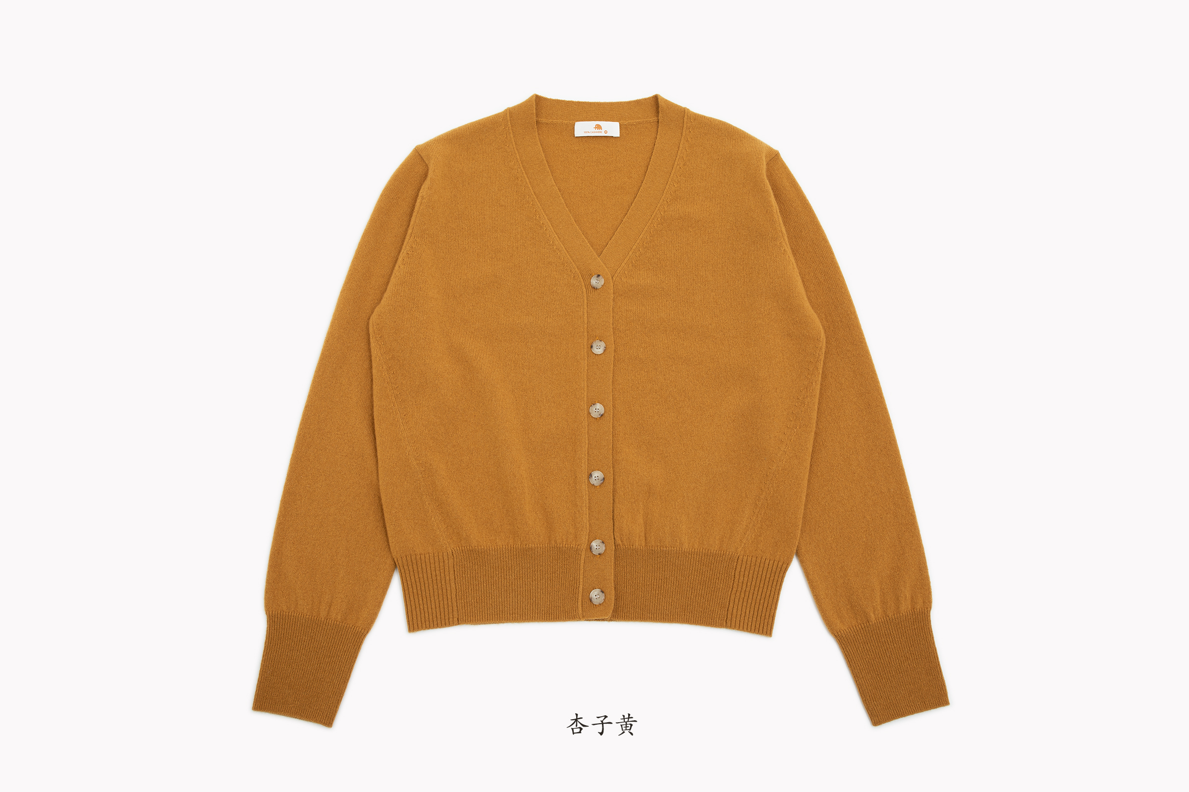 杏子黄