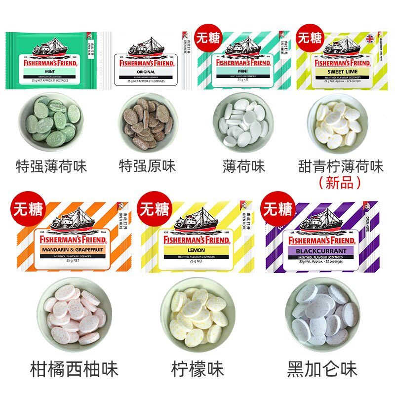 英国进口渔夫之宝润喉糖100g薄荷糖无糖教师节礼物强劲清凉糖果零