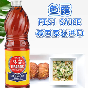 料理 泰国进口味露牌鱼露700ml 炒菜凉拌蘸料海鲜汤冬阴功调料泰式