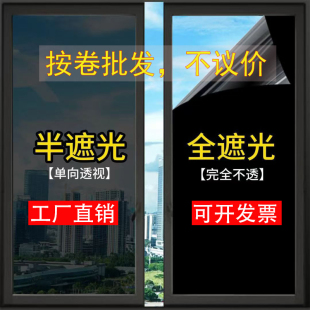 隔热膜阳台玻璃防晒遮光不透光太阳膜单向透视保护隐私防遮阳 夏季