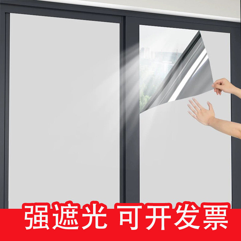 不透明磨砂银色反光镜面玻璃贴膜浴室移门阳台隔热遮阳遮光窗纸