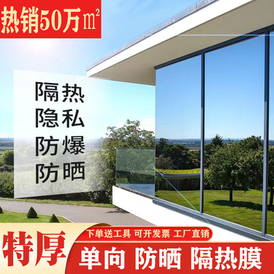 3米起整卷玻璃贴纸遮光窗户阳台阳光房防窥防晒隔热遮阳单向透视