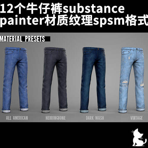 12个sp牛仔裤substance  painter材质纹理spsm格式