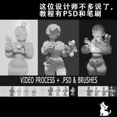 游戏2d角色绘制视频教学立绘高手原画过程附带psd文件笔刷CG素材