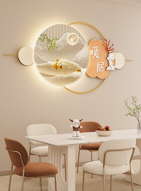 餐厅装饰画led灯挂画饭厅背景墙轻奢高级感新中式寓意好壁画新款