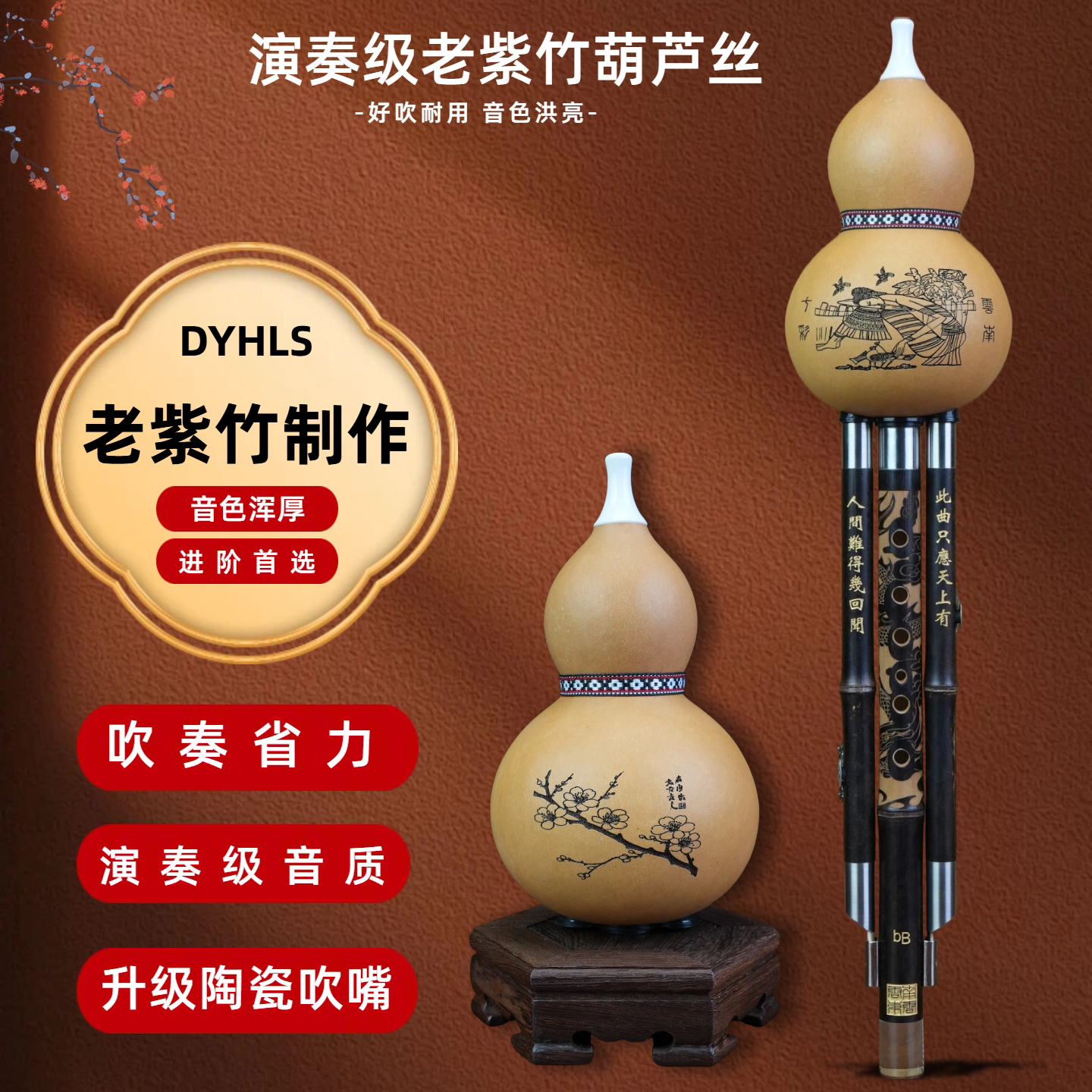 东云入门初学专业演奏型天然老紫竹降B/C/F/G/A/小d调葫芦丝乐器