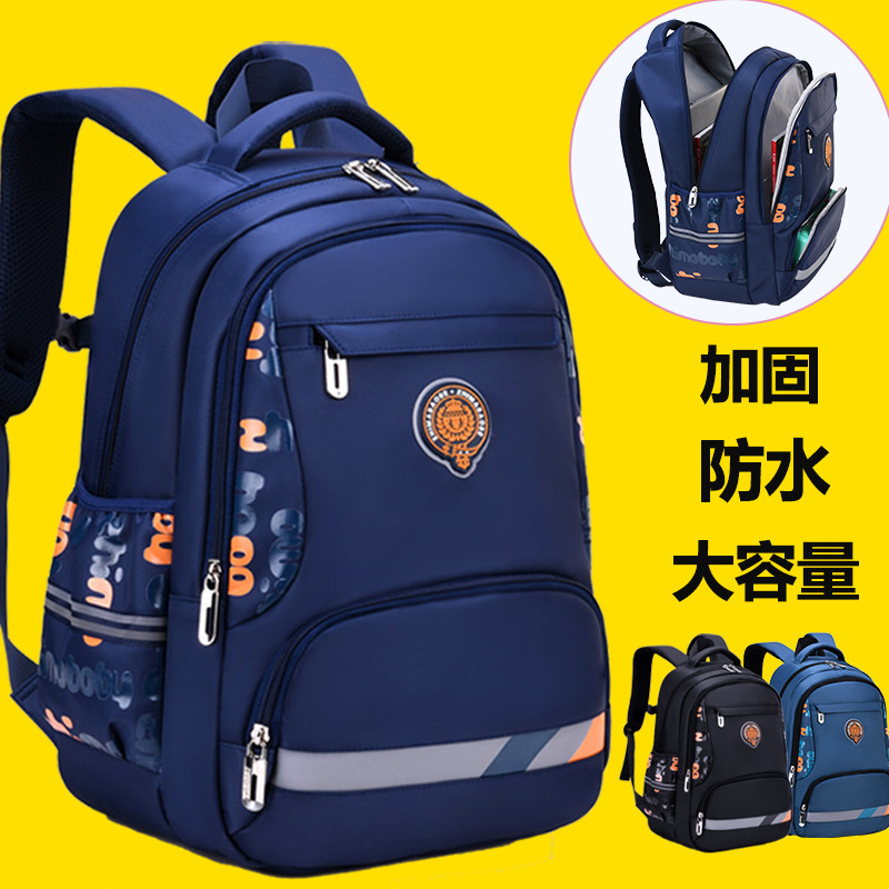SHUKIKU小学生书包男生一二三四五六年级男孩韩版减负护脊防水大