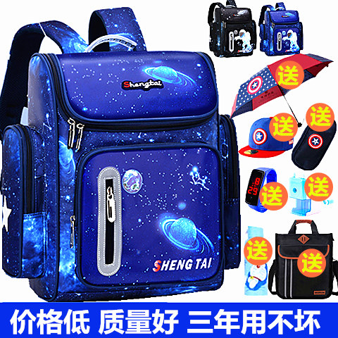 SHUKIKU书包小学生男太空人星空减负护脊1-2-3-4-5-6年级轻便防水