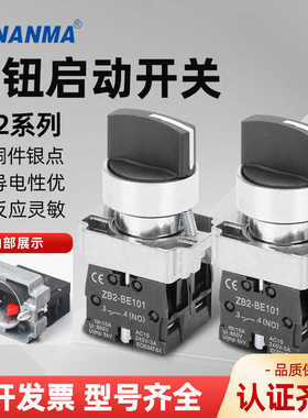 三挡二档钥匙选择开关XB2-BG21C/BG33旋钮开关按钮ZB2-BE101/BG61