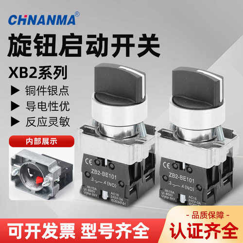 三挡二档钥匙选择开关XB2-BG21C/BG33旋钮开关按钮ZB2-BE101/BG61