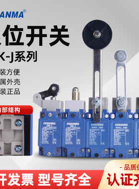 行程限位开关XCK-J.C XCKJ10513 10511 10543 67 10541H29C