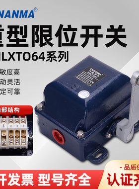 施迈赛限位开关T2A067-02YT4D TA064-130 12y-2512-2 21y 01/11y