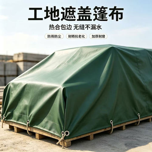 加厚篷布防雨防水防晒油布户外遮阳遮帆布雨棚布帐蓬布三轮车货车
