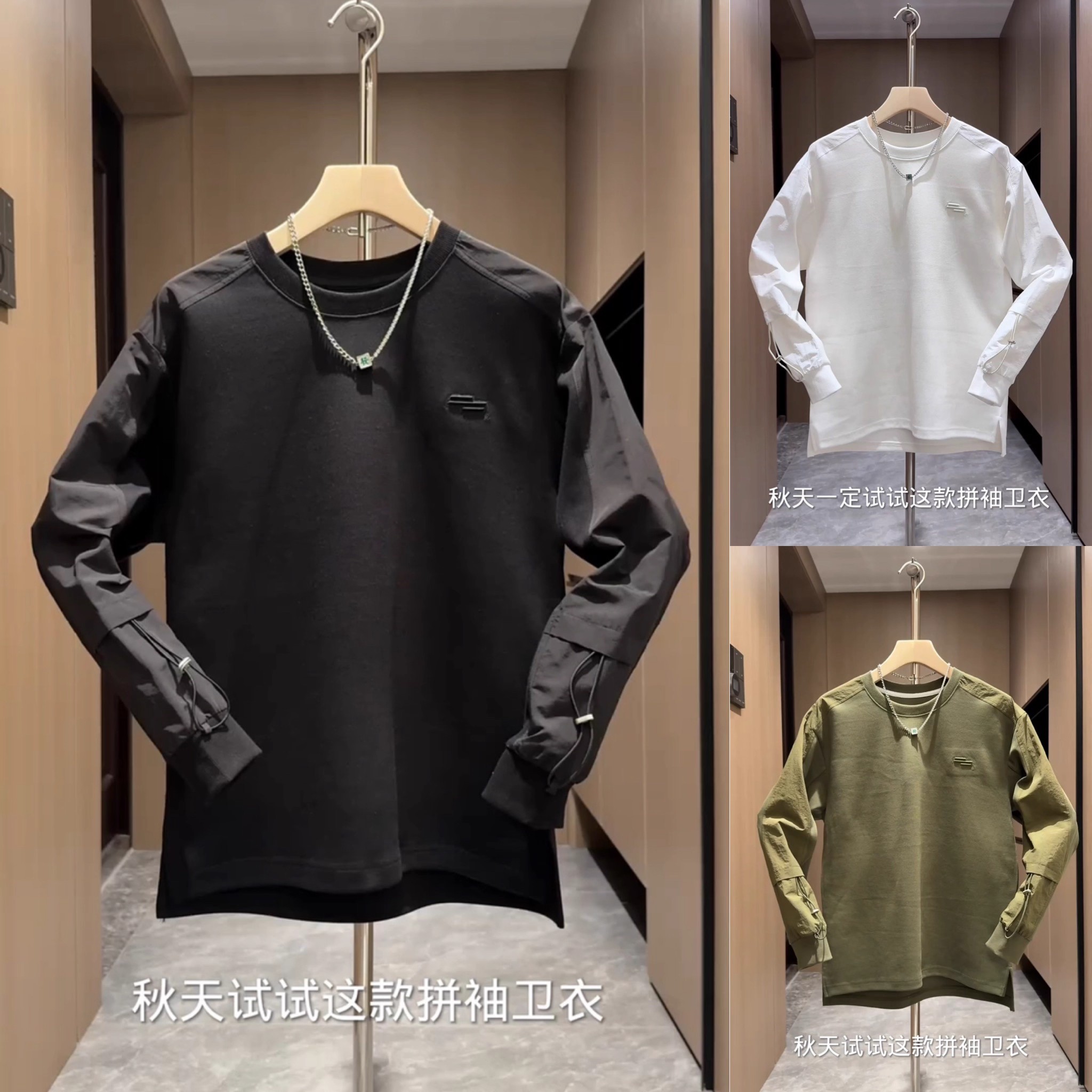 秋季新款简约拼接开衩圆领卫衣男