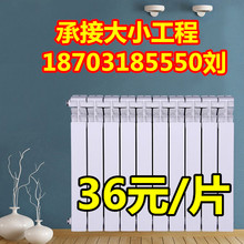 压铸铝暖气片 家用水暖 双金属高压铸铝散热器厂家直销UR70027003