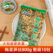 大芹山梅菜笋丝800g整箱大包装 福建正宗梅菜下饭菜小菜早餐菜榨菜