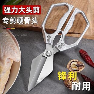 加厚大头骨头专用剪强力鸡骨剪特大号家用厨房多功能金刚剪大宽头