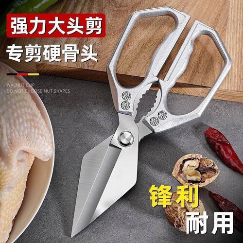 不锈钢厨房剪刀多功能不生锈