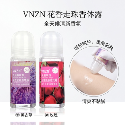 VNZN走珠香体露自然花香持久