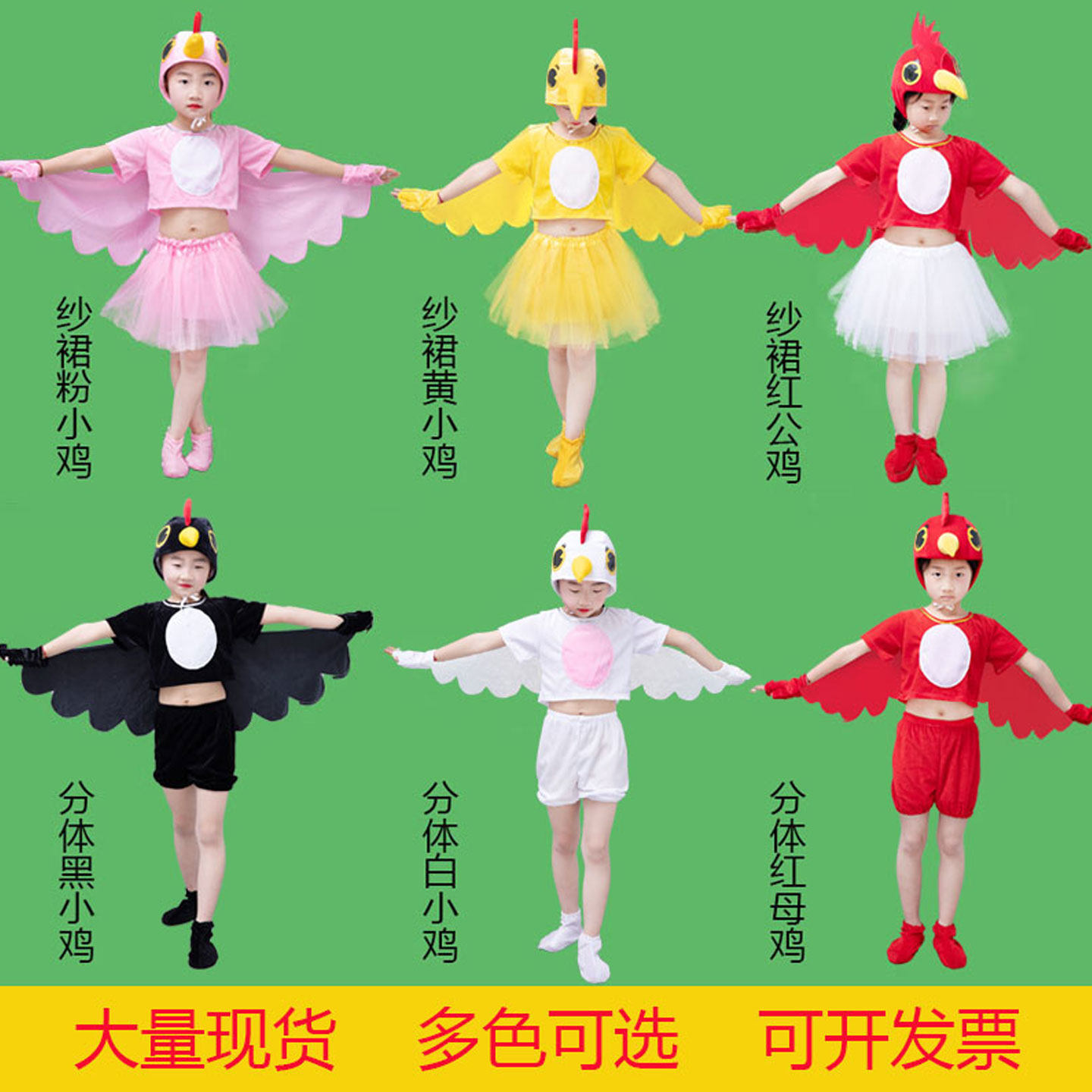 小鸡儿童演出服动物服装幼儿成人卡通舞蹈公鸡母鸡衣服表演服男女