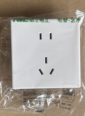 nvc雷士电工开关插座C03白色五孔16A空调3孔USB电脑电视双控单控