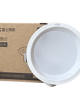 雷士照明防眩筒灯NLED95625 9563 高显指Ra90天花洞灯纯白色6W9W