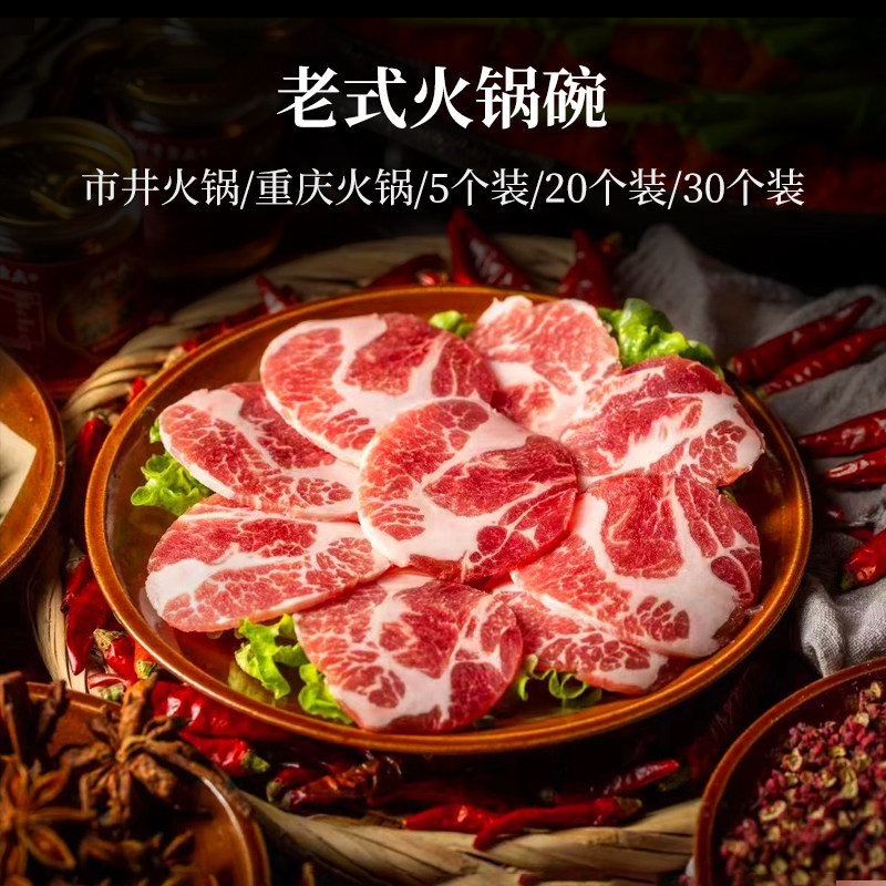 粗陶市井风格火锅菜碗菜盘