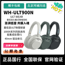 Sony/索尼 ULT WEAR 重低音头戴式无线蓝牙降噪耳机 WH-ULT900N