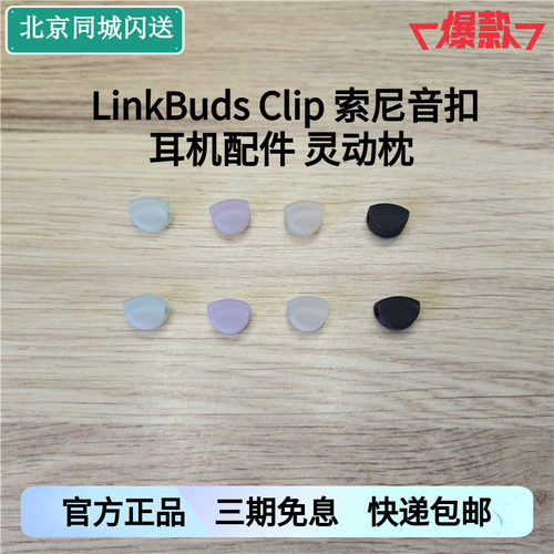 索尼耳机灵动枕不夹不晃舒适佩戴