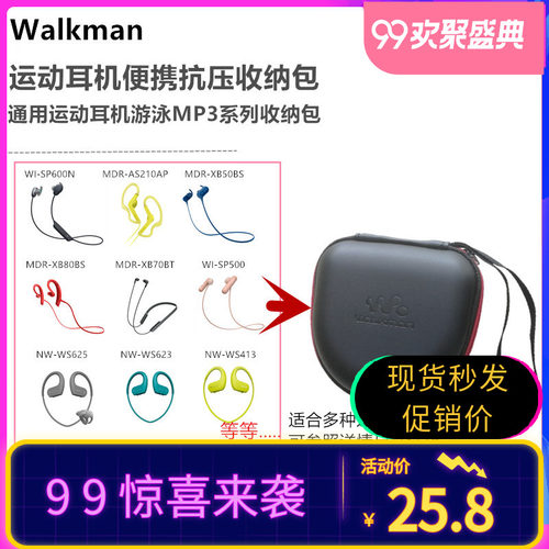 运动防水mp3收纳便携包耳机