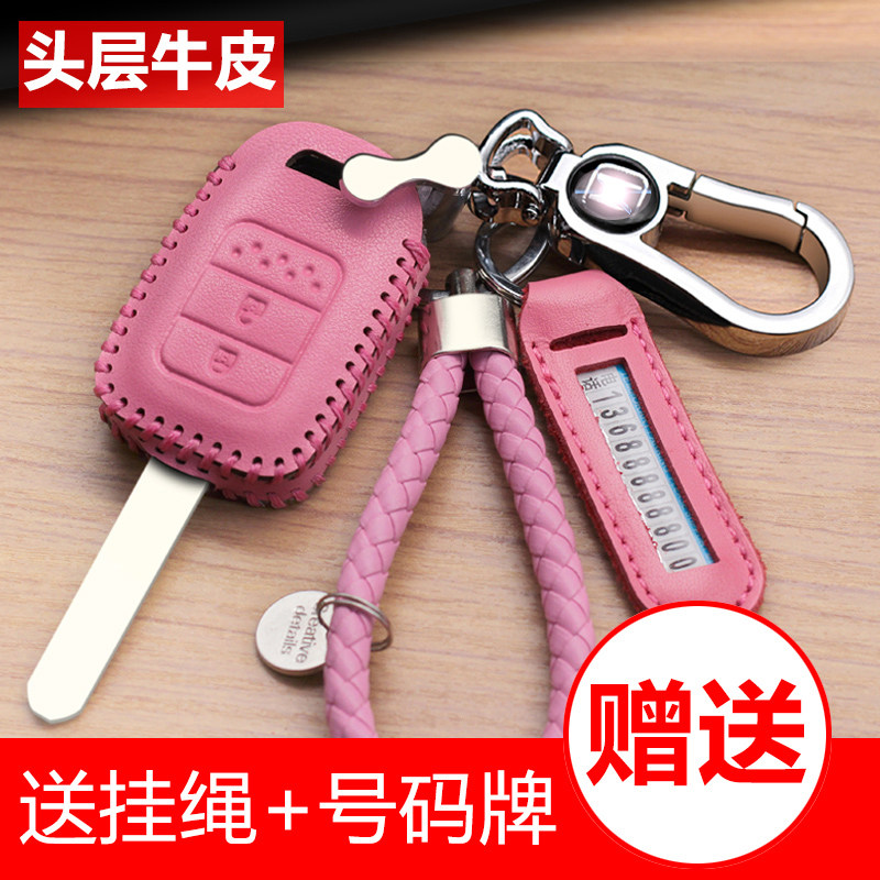 专用本田冠道雅阁思域锋范杰德凌派XRV缤智CRV19飞度汽车钥匙包套|msdalam kategori kereta/artikel/Fitting/Refit, Auto aksesori/dalam Barang Kemas, Memandu barang-barang peribadi, kes-kes utama kereta - dari Buy2taobao.com untuk memberikan perkhidmatan ejen Taobao profesional membeli