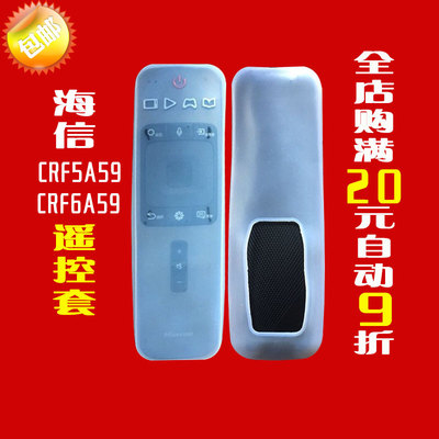 海信电视CRF5A59 CRF6A59遥控器套 高清透明防尘水防摔硅胶保护套
