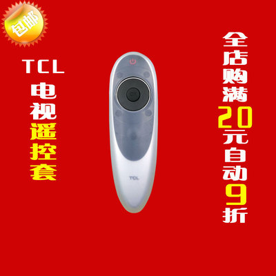TCL电视遥控器套 RC701YMI1 YCI1 YCL1 防尘防水防摔保护套硅胶套