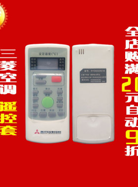 三菱空调RYD502A018遥控器套 高清防水防尘防摔遥控板硅胶保护套