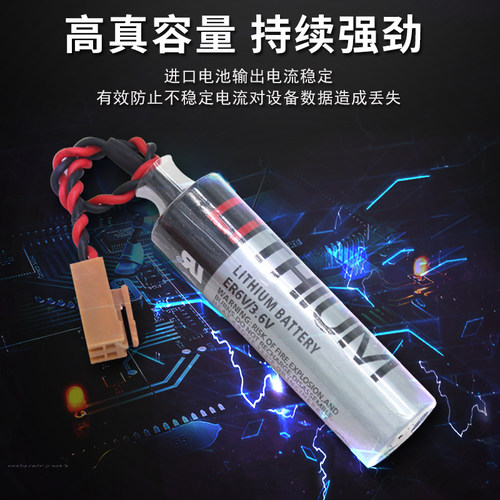 ER6V/3.6V电池ER6VC119A/ER6VC119B CNC三菱M70系统驱动电池