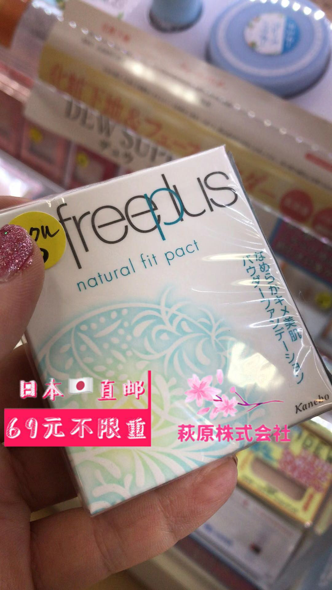 日本直邮 Freeplus/芙丽芳丝自然柔适粉饼11g 自然遮瑕平滑细腻