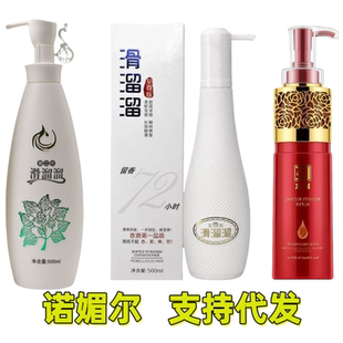 诺媚尔第二代至尊版滑溜溜洗发水护发素套装控油蓬松柔顺巨补水
