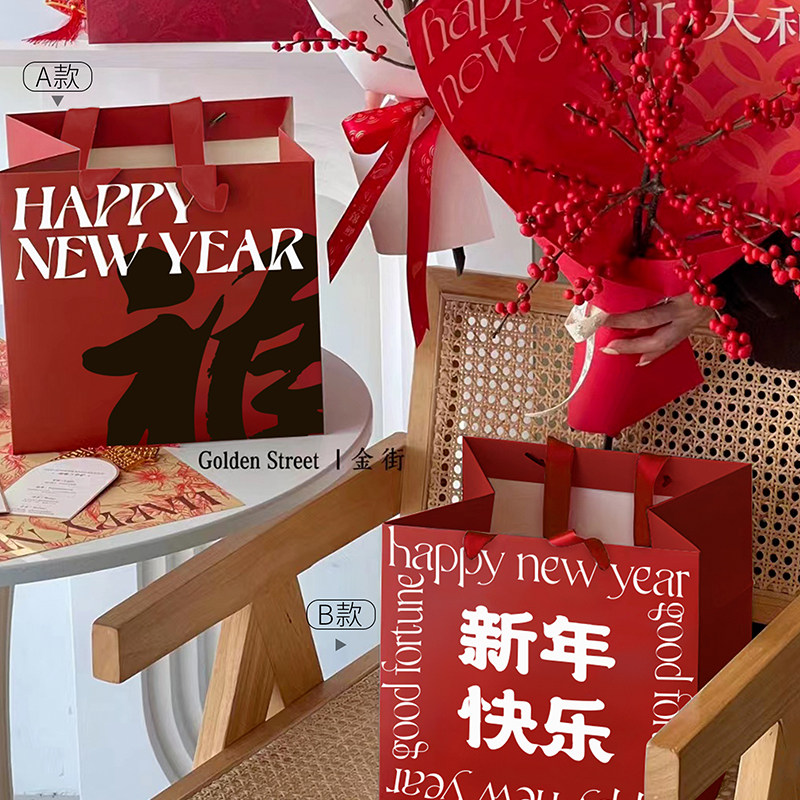 新年礼品袋春节喜庆红色礼物袋年宵花花束包装袋手提袋方形纸袋