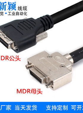 CameraLink线缆MDR/MDR带螺丝公转母26P连接电缆工业相机延长线