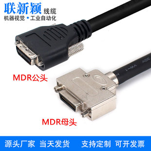 CameraLink线缆MDR/MDR带螺丝公转母26P连接电缆工业相机延长线