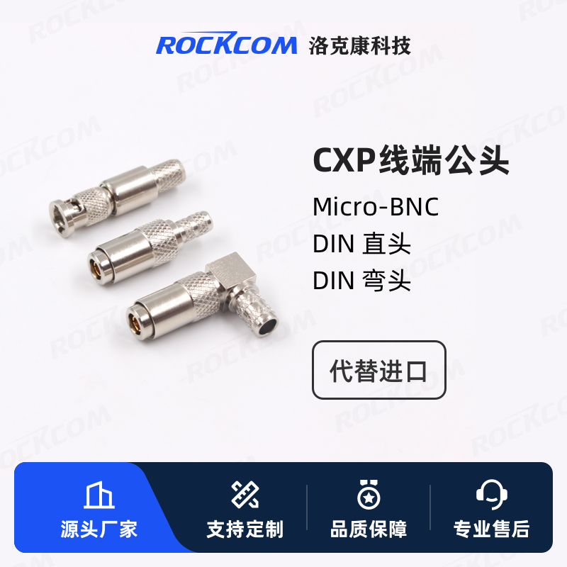 Micro-BNC母座DIN母座焊板