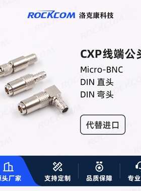 CoaXPress线端公头PCB面板座母口HDBNC/DIN母座直式弯式焊板母座